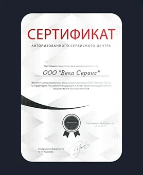 Сертификат VEKA
