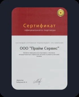Лицензия Prime